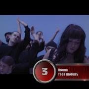 20 Лучших Песен 2 Сентября Хит Парад