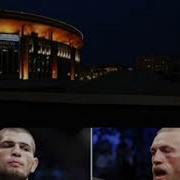 Habib Vs Makgregor Когда Будеть Бой