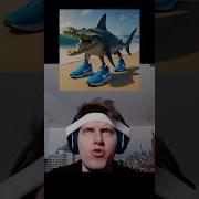 Пум Пум Пум Пррррр
