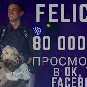 Такого Вы Точно Еще Не Видели Felicita Феличита Аккордеон А Поелуев А Крышталёва Accordion