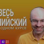 Весь Английский Язык В Одном Курсе English Galaxy Английский С Нуля Уроки Английского Языка Урок 51