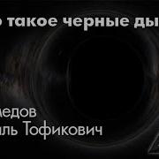Лекции По Астрофизике Мфти
