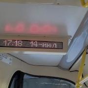 Объявление Остановки В Автобусе 10