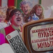 Город Ангел Бэби Нажимаем Кнопку Пульта И Любимый Смотрим Мультик 2017