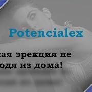 Одна Писанина Пенис