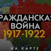 Красные Белые