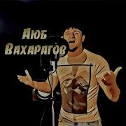 1Овдал Безам Аюб Вахарагов