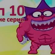 Шо Ты Лысий Пин Смешарики
