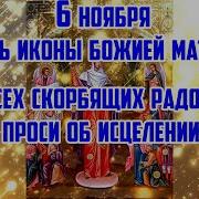 Акафист Об Избавлении От Нищеты И Пополнении Запасов