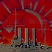 Песни Революции