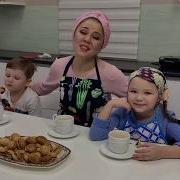 Орешки С Гузель Уразовой И Командой Маленьких Помощников