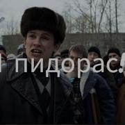 Слово Пацана Сперма На Асфальте
