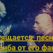 Песня Для Хабиба Нурмагомедова От Болешиков С Таджикистана