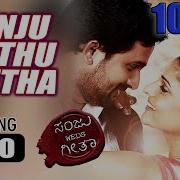 Sanju Mathu Geetha From Sanju Weds Geetha