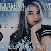 Эти Песни Ищут Все Afonkindze