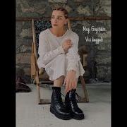 Megi Gogitidze Vici Daggale Remix