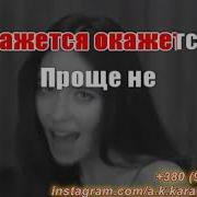 Дорофеева Покажи Мне Любовь Караоке
