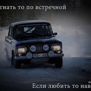 Ремикс Если Любить То На Вечно