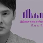 Чындап Суйгон Адам Песин