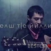 Оьзда Корт Т1Ехь Куй Гуш Бу