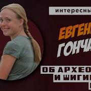 Гончаров Общество И Люди