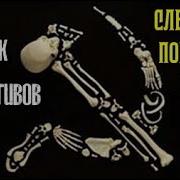 Аудиокниги Советские Детективы Слушать Онлайн Бесплатно