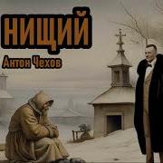 Нищенка Христианский Рассказ