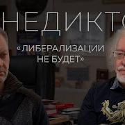Алексей Венедиктов Интервью