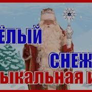 Ну Ка Зайка Попляши Филиппенко Скачать