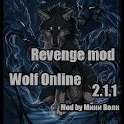 Revenge Mod Wolf Online 2 1 1 Мод By Мини Волк