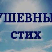 Ирина Артемьева Белая Сирень