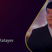 Бахтиёр Хатаев Унутолмадим