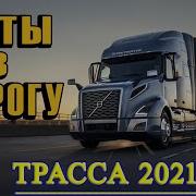 Веселые Песни Для Мужчин