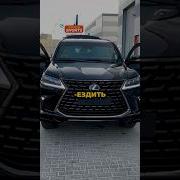 Той Ыр Бир Кыз Кордым Лексусу Машина