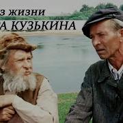 Фёдоров Деревенские Были