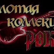 Хит Нон Стоп Ленинград