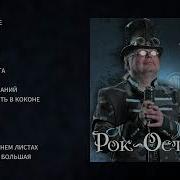 Острова Порталы Времени Часть 1