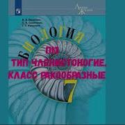 Параграф 13 Биология 7 Класс