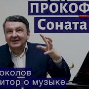 Иван Прокофьев