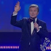 Лев Лещенко Родительский Дом