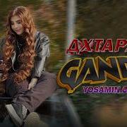 Реп Манижа Духтари Ама