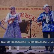 Сергей Ижукин И Людмила Весельская Нюрка