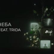 Ахмед Капают Слёзки