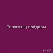 Ыбырай Алтынсарин Әңгімелері