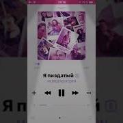 Morgenshtern Я Пиздатый Новый Трек
