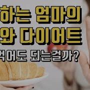 모유수유