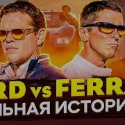 Ауди Книга Ламбогини Против Ферари
