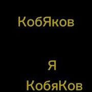 Фразы Глентика