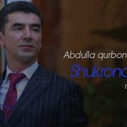Abdulla Qurbonov Shukrona 2008 Абдулла Курбонов Шукрона New Version