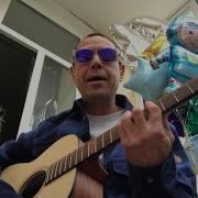 Сергей Михалок Походная Песня Самураев
